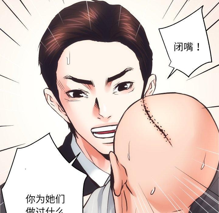 第30话-房产姐妹花-橡子,柚子籽（第63张）