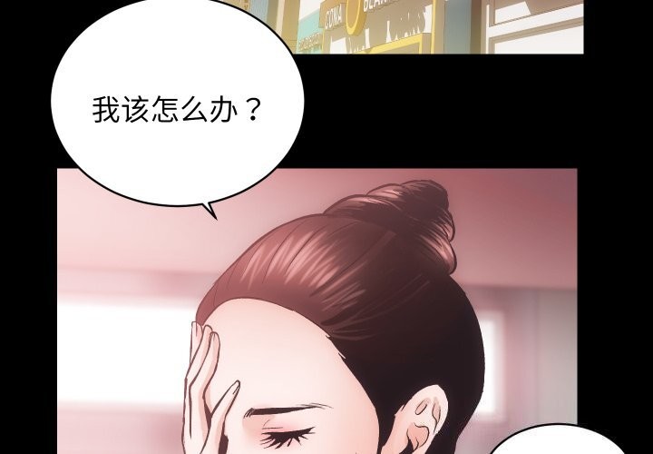 第31话-房产姐妹花-橡子,柚子籽（第3张）