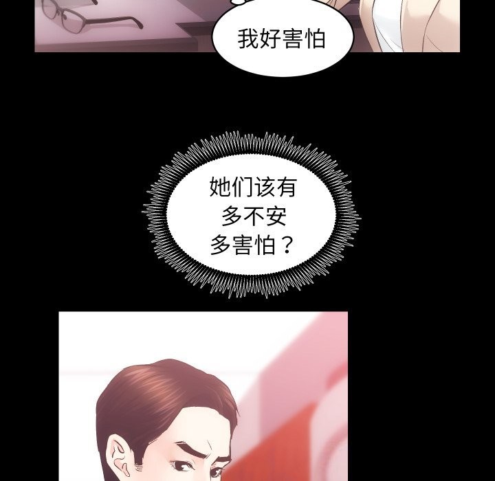 第31话-房产姐妹花-橡子,柚子籽（第6张）