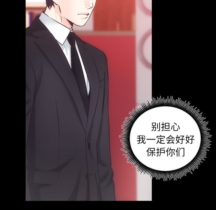 第31话-房产姐妹花-橡子,柚子籽（第7张）