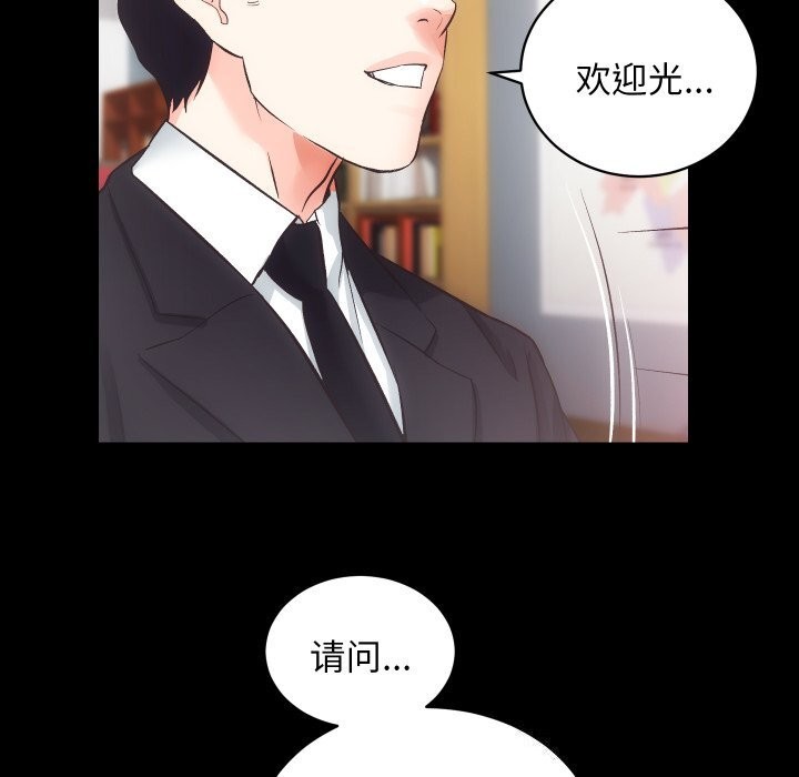 第31话-房产姐妹花-橡子,柚子籽（第10张）