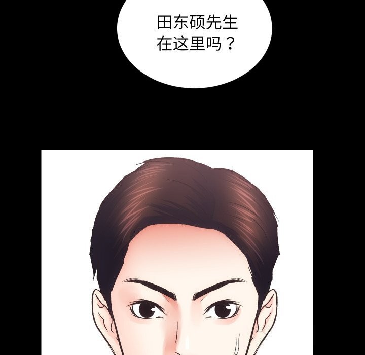 第31话-房产姐妹花-橡子,柚子籽（第11张）