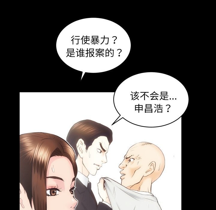 第31话-房产姐妹花-橡子,柚子籽（第19张）