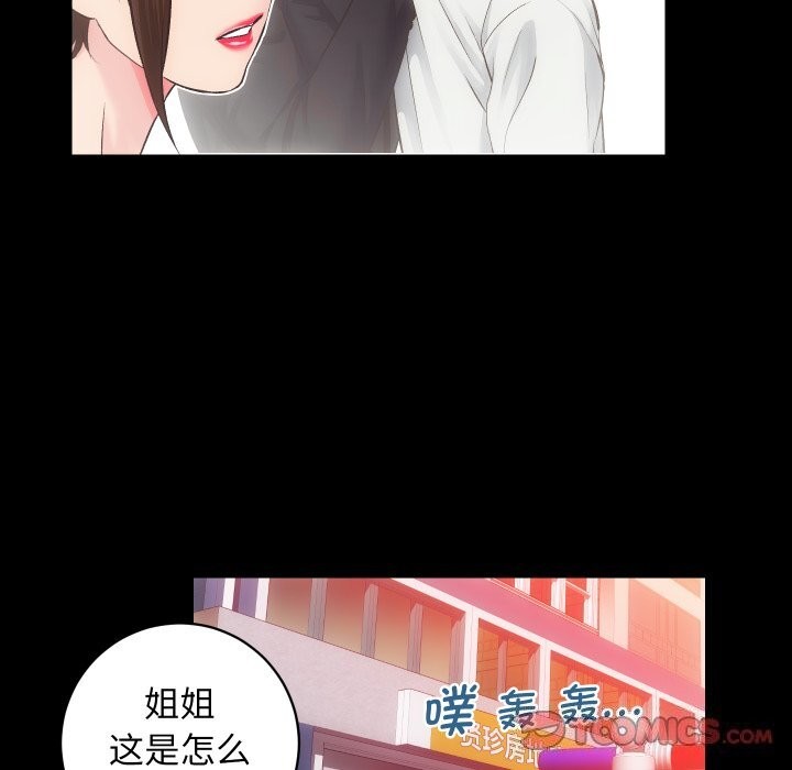 第31话-房产姐妹花-橡子,柚子籽（第20张）