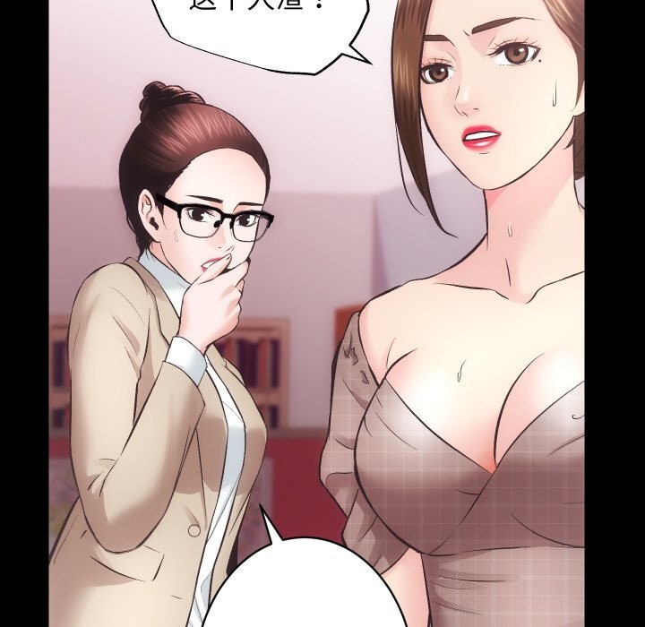 第31话-房产姐妹花-橡子,柚子籽（第22张）