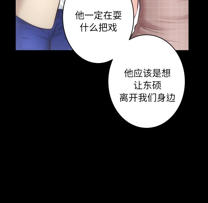 第31话-房产姐妹花-橡子,柚子籽（第23张）