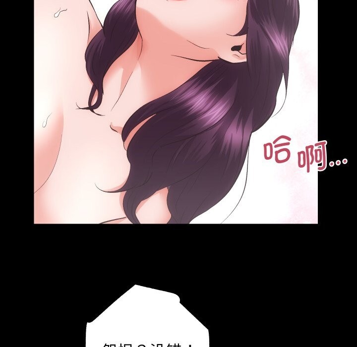 第31话-房产姐妹花-橡子,柚子籽（第30张）