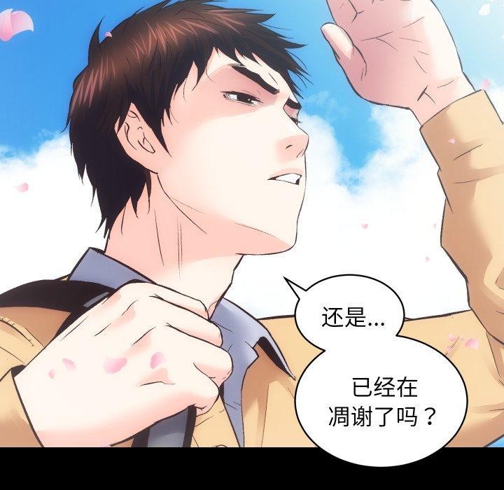 第32话-房产姐妹花-橡子,柚子籽（第7张）