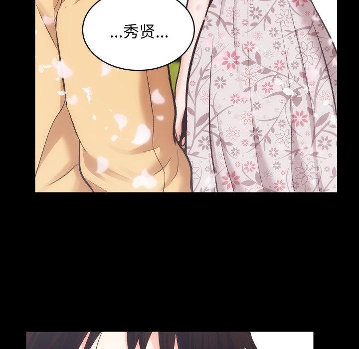 第32话-房产姐妹花-橡子,柚子籽（第11张）