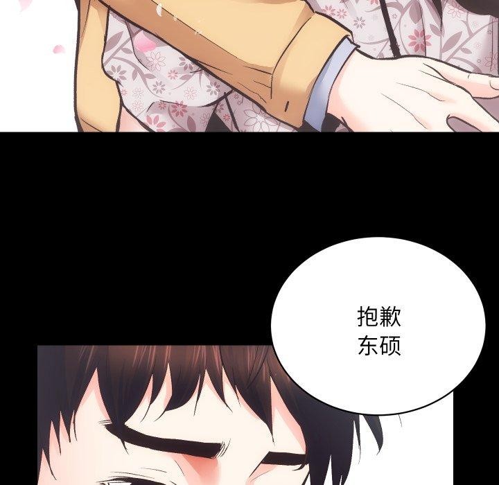 第32话-房产姐妹花-橡子,柚子籽（第15张）