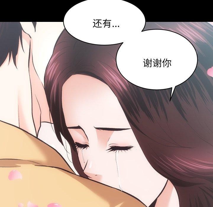 第32话-房产姐妹花-橡子,柚子籽（第17张）