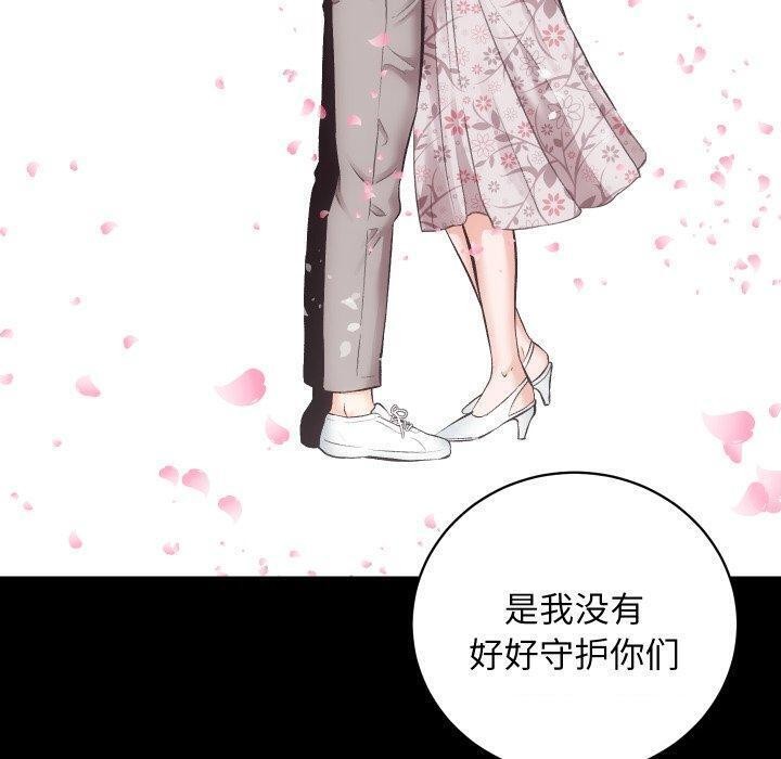 第32话-房产姐妹花-橡子,柚子籽（第20张）
