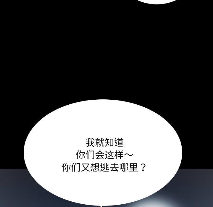 第32话-房产姐妹花-橡子,柚子籽（第21张）
