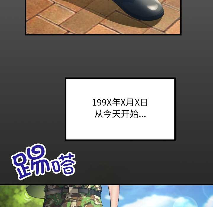 第1话-房间裏的心跳-李科长,色棒（第5张）