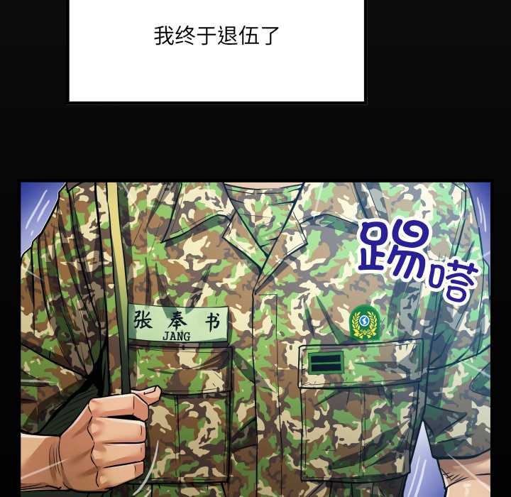 第1话-房间裏的心跳-李科长,色棒（第7张）