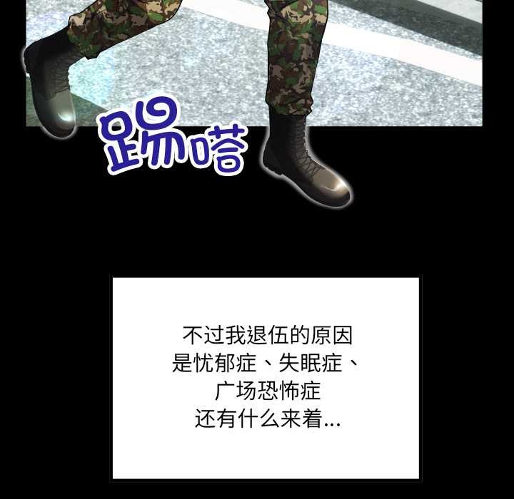 第1话-房间裏的心跳-李科长,色棒（第10张）