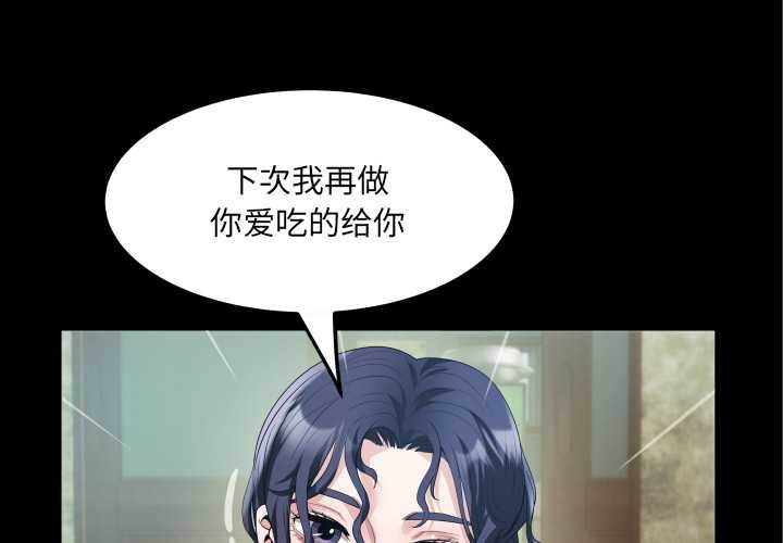 第2话-房间裏的心跳-李科长,色棒（第1张）