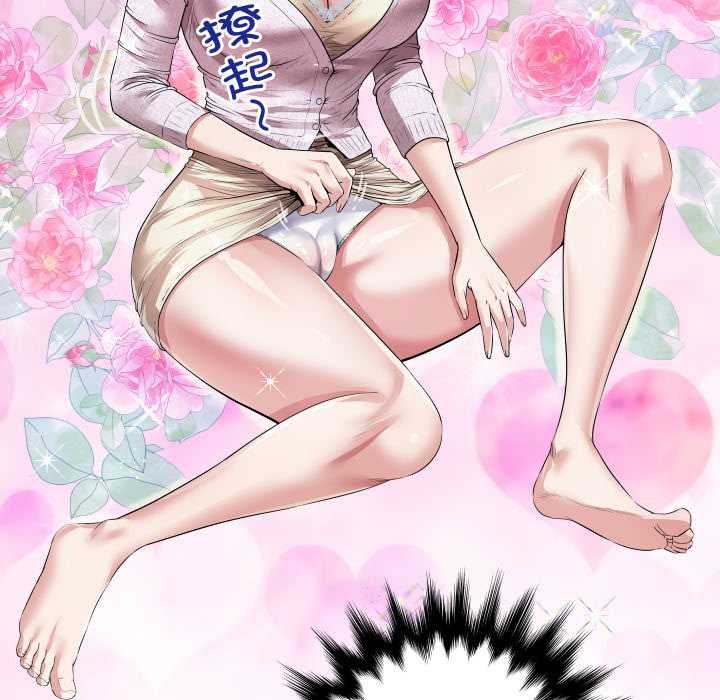 第2话-房间裏的心跳-李科长,色棒（第11张）