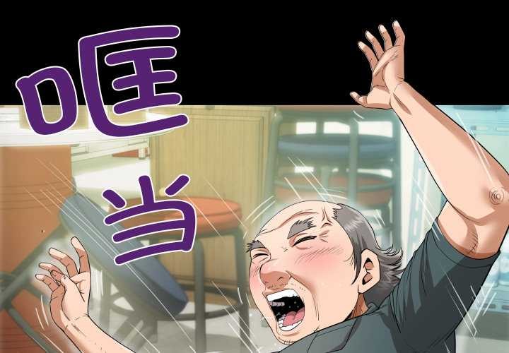 第3话-房间裏的心跳-李科长,色棒（第1张）