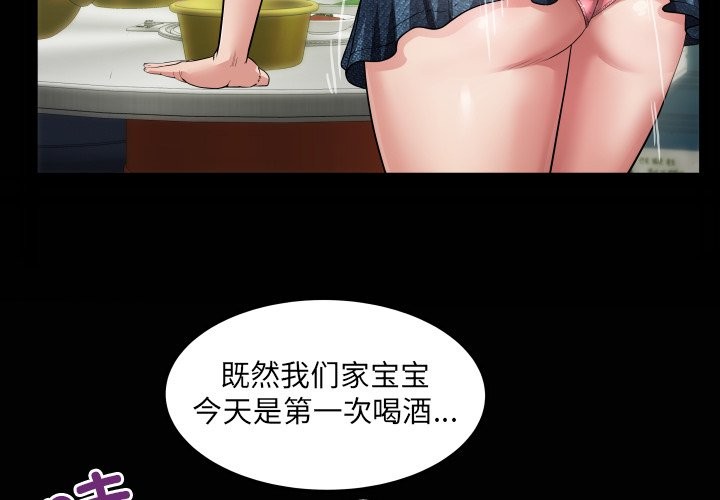 第4话-房间裏的心跳-李科长,色棒（第2张）