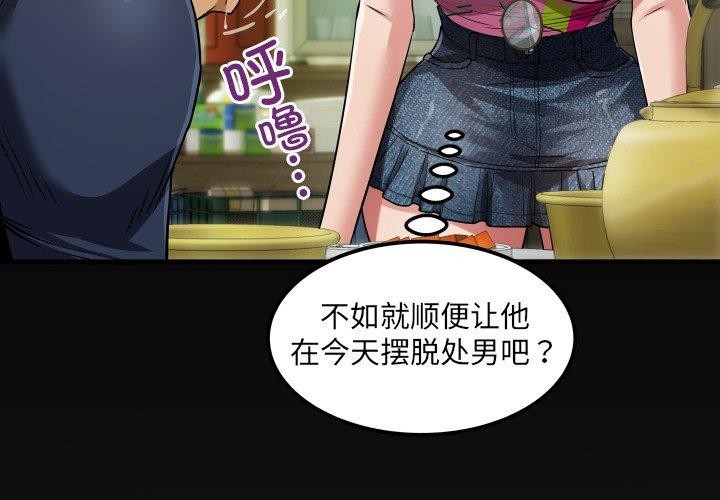 第4话-房间裏的心跳-李科长,色棒（第4张）