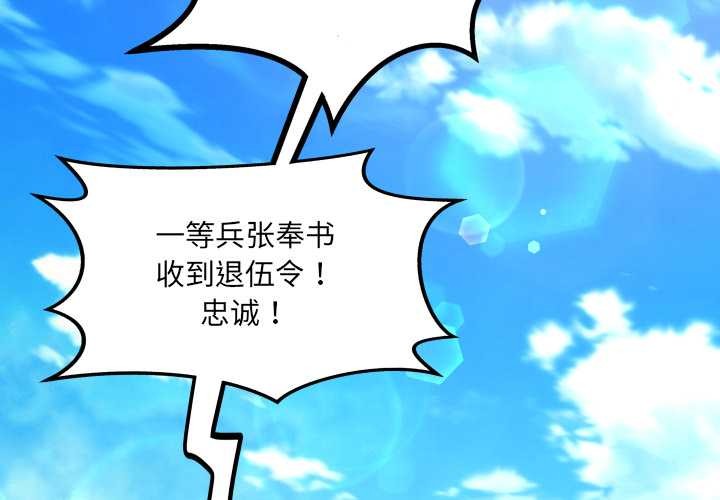 第1话-房间裏的心跳/有她的小套房-李科长,色棒（第2张）