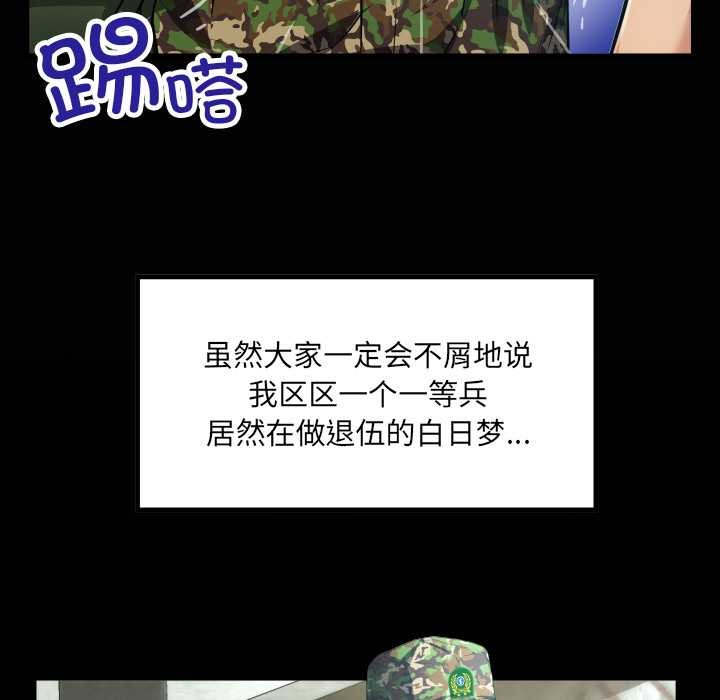 第1话-房间裏的心跳/有她的小套房-李科长,色棒（第8张）