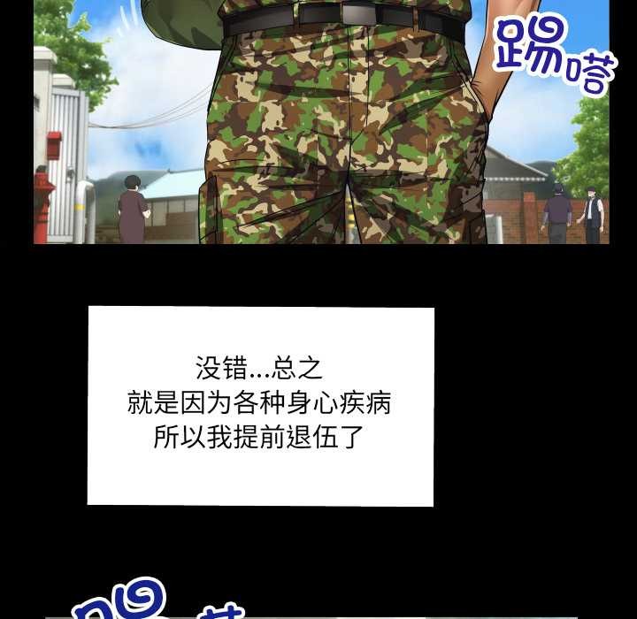 第1话-房间裏的心跳/有她的小套房-李科长,色棒（第12张）