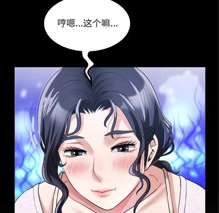 第2话-房间裏的心跳/有她的小套房-李科长,色棒（第6张）