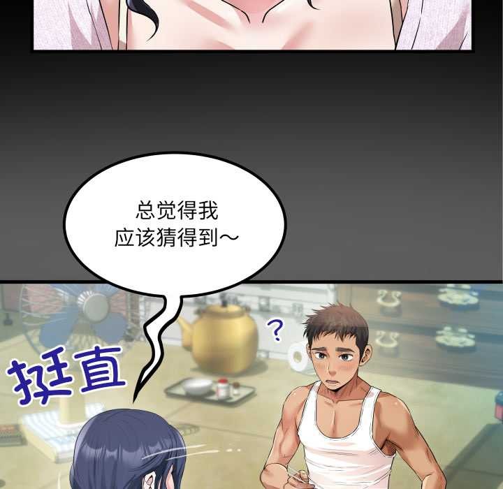 第2话-房间裏的心跳/有她的小套房-李科长,色棒（第7张）