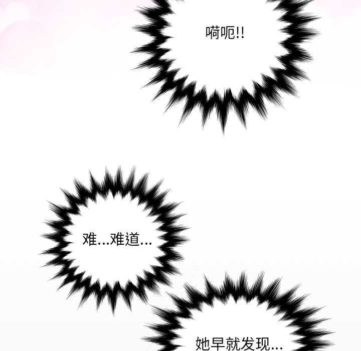 第2话-房间裏的心跳/有她的小套房-李科长,色棒（第12张）