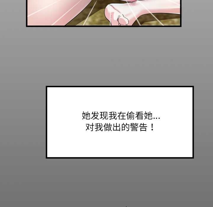 第2话-房间裏的心跳/有她的小套房-李科长,色棒（第16张）