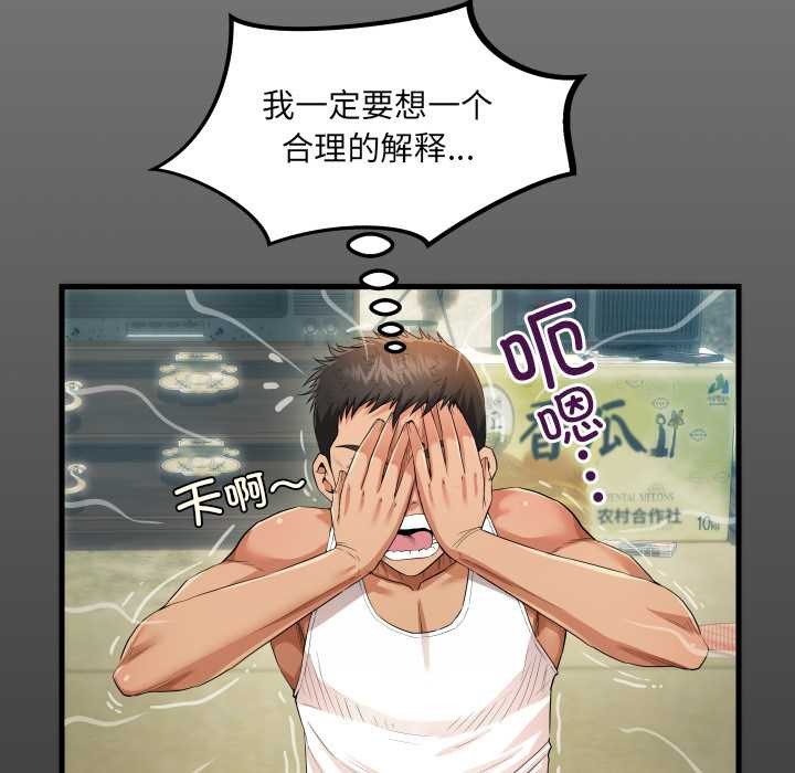 第2话-房间裏的心跳/有她的小套房-李科长,色棒（第17张）