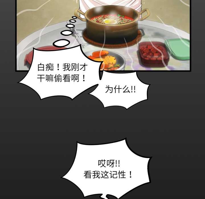 第2话-房间裏的心跳/有她的小套房-李科长,色棒（第18张）