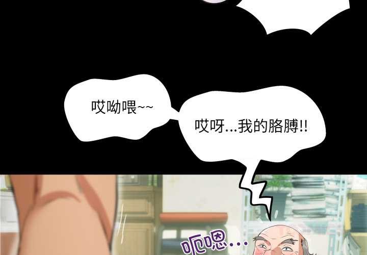 第3话-房间裏的心跳/有她的小套房-李科长,色棒（第3张）