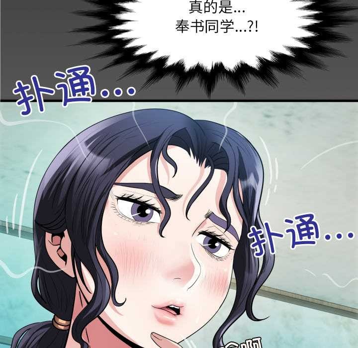 第3话-房间裏的心跳/有她的小套房-李科长,色棒（第10张）