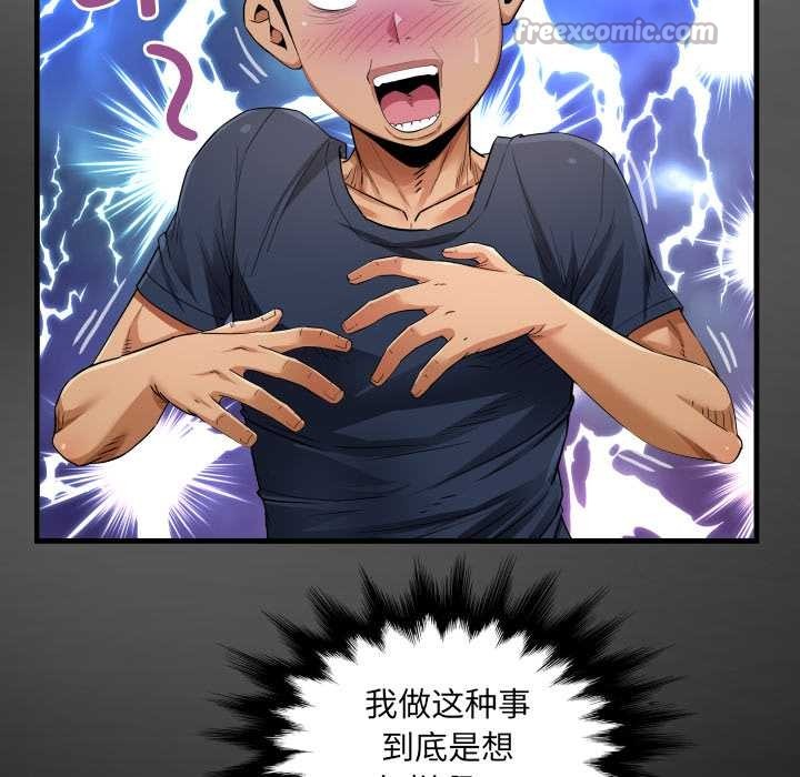 第3话-房间裏的心跳/有她的小套房-李科长,色棒（第14张）