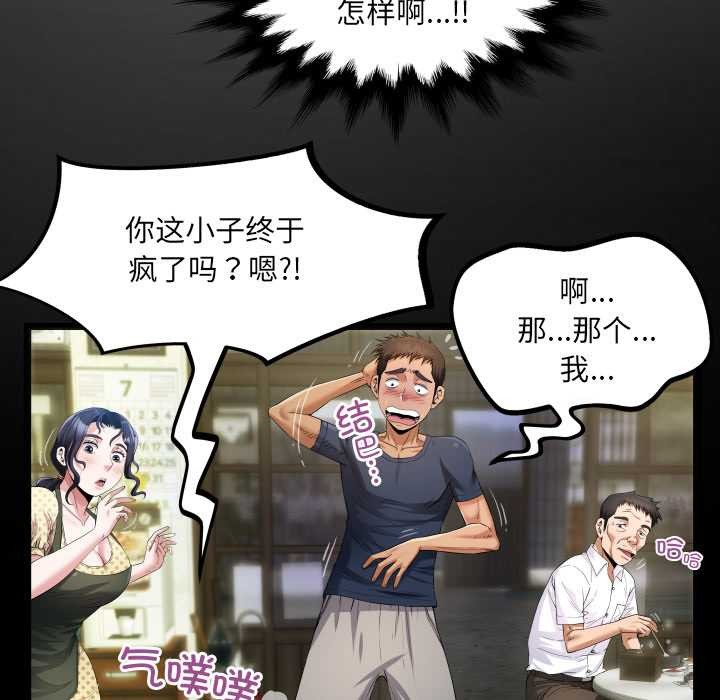 第3话-房间裏的心跳/有她的小套房-李科长,色棒（第15张）