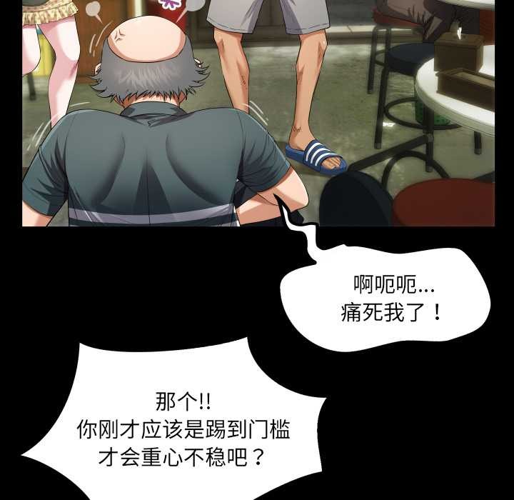 第3话-房间裏的心跳/有她的小套房-李科长,色棒（第16张）