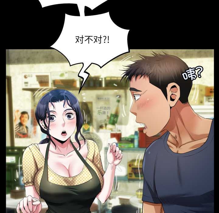 第3话-房间裏的心跳/有她的小套房-李科长,色棒（第17张）