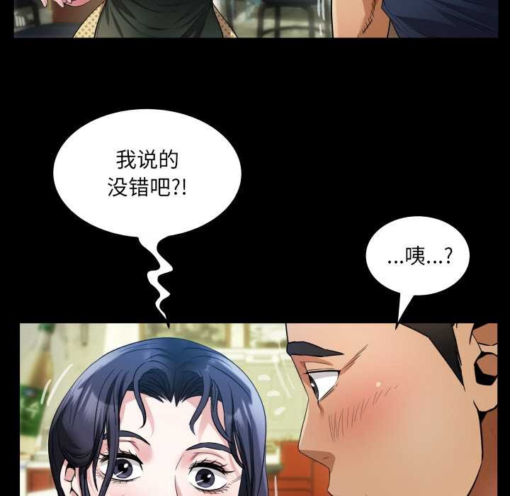 第3话-房间裏的心跳/有她的小套房-李科长,色棒（第18张）