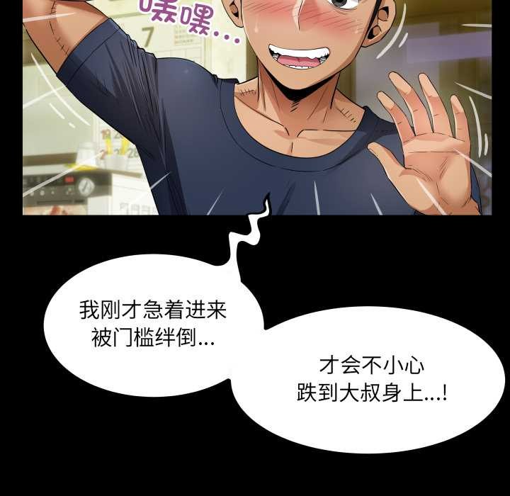 第3话-房间裏的心跳/有她的小套房-李科长,色棒（第20张）