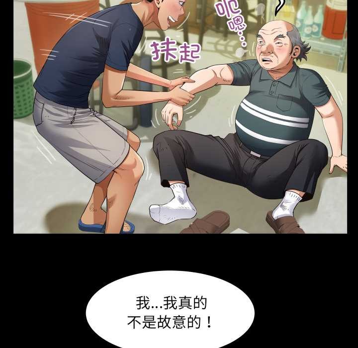 第3话-房间裏的心跳/有她的小套房-李科长,色棒（第22张）