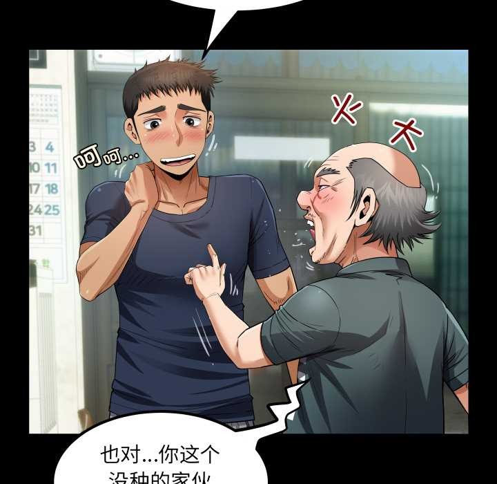 第3话-房间裏的心跳/有她的小套房-李科长,色棒（第23张）
