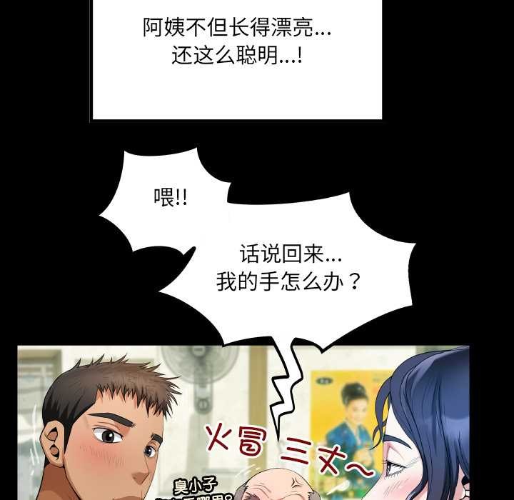 第3话-房间裏的心跳/有她的小套房-李科长,色棒（第25张）