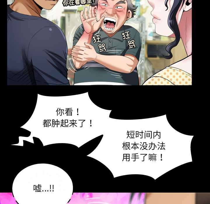 第3话-房间裏的心跳/有她的小套房-李科长,色棒（第26张）