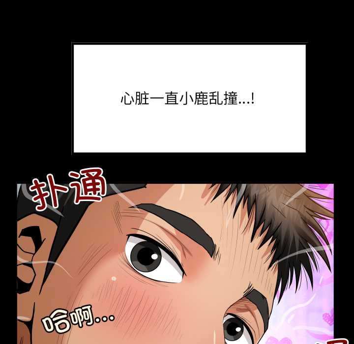 第3话-房间裏的心跳/有她的小套房-李科长,色棒（第29张）