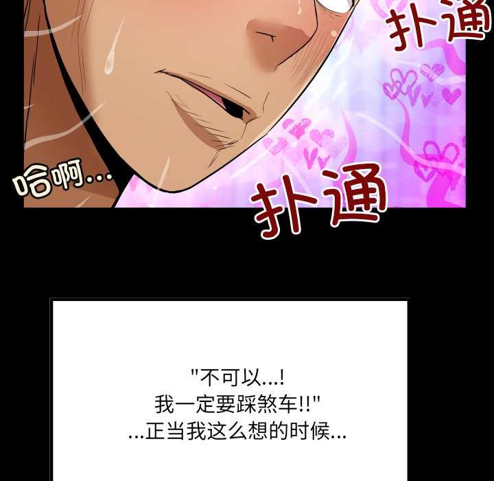 第3话-房间裏的心跳/有她的小套房-李科长,色棒（第30张）