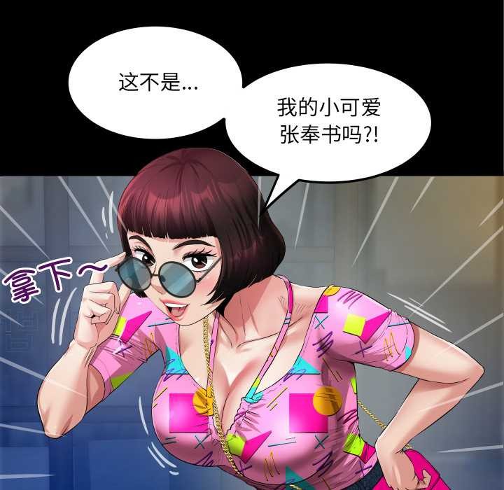 第3话-房间裏的心跳/有她的小套房-李科长,色棒（第33张）