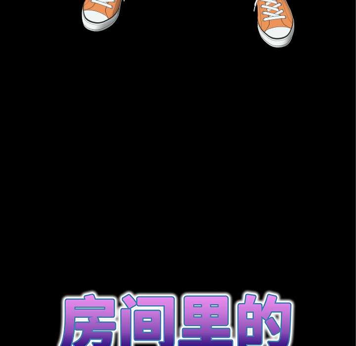 第3话-房间裏的心跳/有她的小套房-李科长,色棒（第35张）